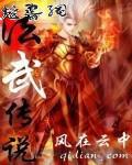 法武技能怎么喂