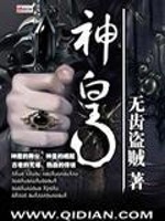 神皇是谁