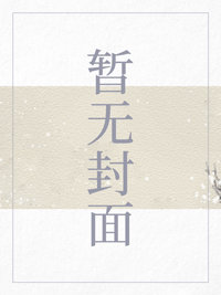 枭雄谱小说txt