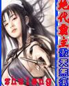绝代霸主 傲天无痕