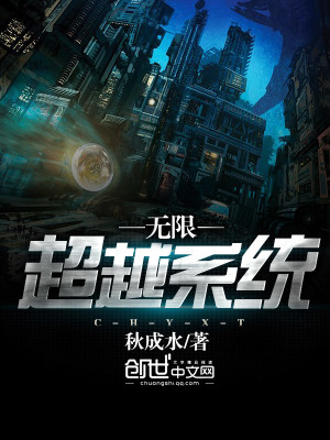 无限超越班哪个平台可以看