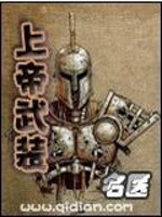 飞鹰计划2上帝武装