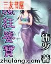 疯狂鉴宝游戏