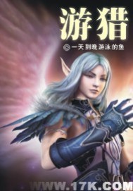 游猎城市在线观看