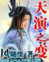 天演之变电子书下载