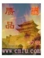 赝品青墨全文在线阅读