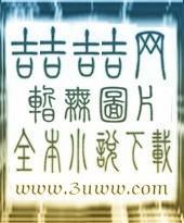 大唐后裔 李星云