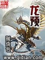 龙预菜