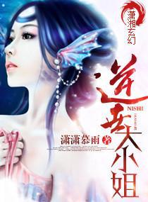 逆世大小姐:魔帝,别傲娇