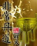 非常道书籍