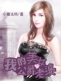 我的美女公寓人物简介