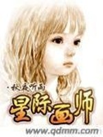 星际画师 秋夜听雨