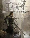 王者为尊什么意思