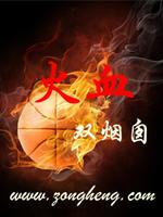 火血藤的别名