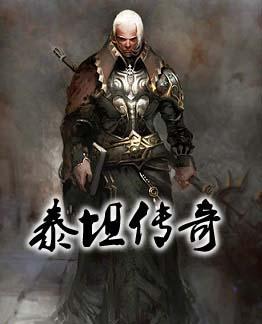 泰坦传奇行星哥斯拉
