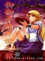 御子的介绍