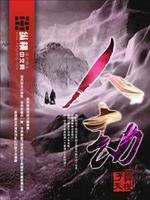 人劫是啥意思