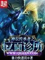 第二章 神农传承