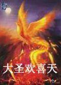 大圣欢喜天是什么佛