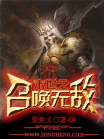 末世重生之无敌召唤百度云