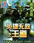英雄无敌5秘籍