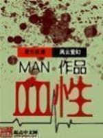 血性恶露一般持续多久