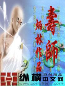 寿师鱼