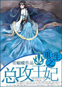 现代重生总攻小说