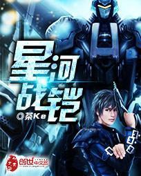 星河战神百度百科