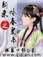 咏春故诗