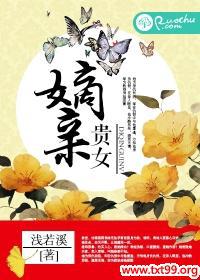 嫡亲贵女沈锦絮小说