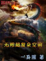 无限空间装饰