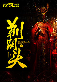 剃阴头剃头匠