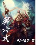 第六式两手攀足固肾腰