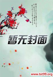 农妇山城有亩田 小说