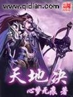 天地决 小说