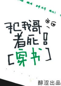 犯我哥者死全文阅读