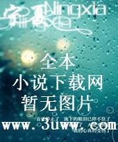 元素小队