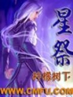 星祭是什么意思