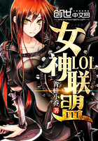 女神联盟 女神
