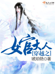 穿越古代当女官