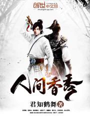 人间香火气