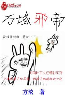 万域帝尊全文阅读免费
