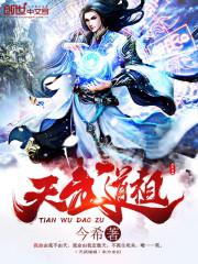 武道之祖