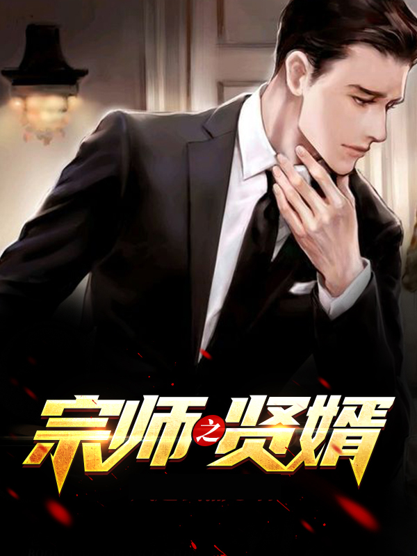 宗师之力百科