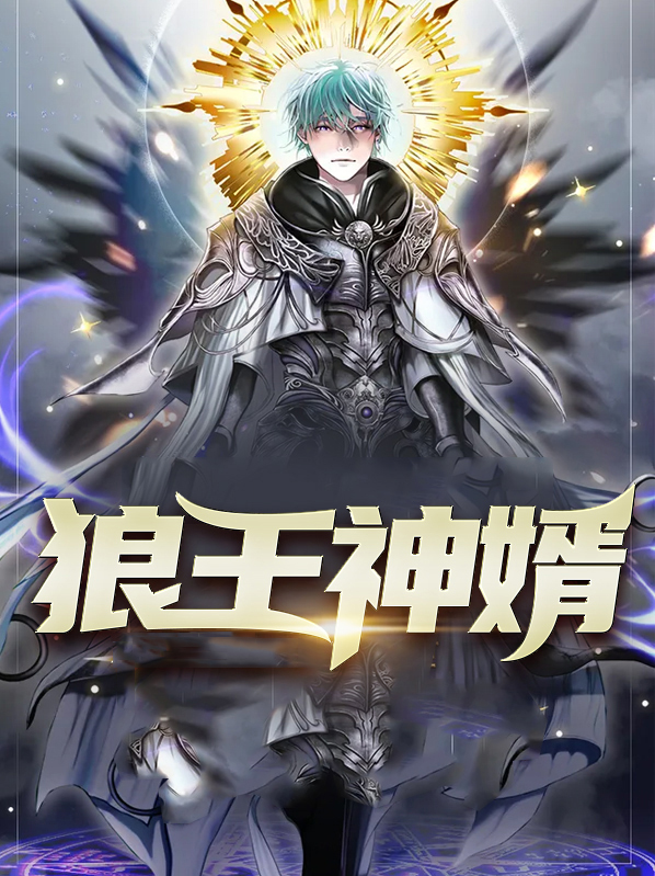 原神北方狼王