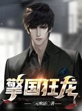倾国倾城阿宝