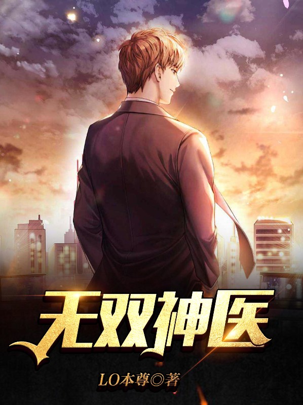 无双神医 会唱歌的猫咪