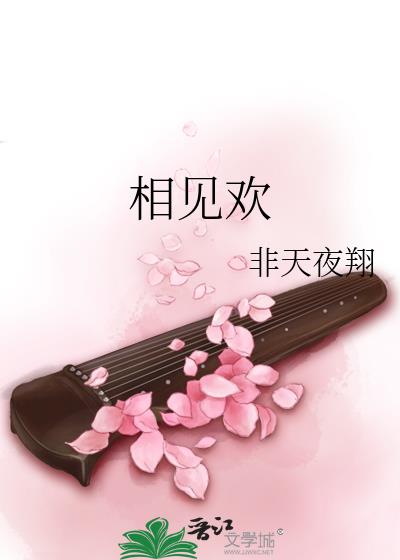 相见欢中考满分作文