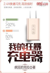 我的狂暴升级系统龙飞